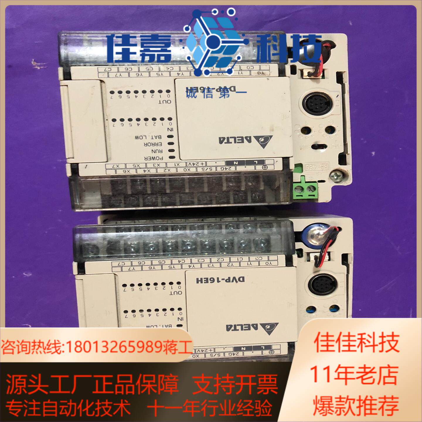 台达pLC  DVP16EH00T3现货，功能正常，有一