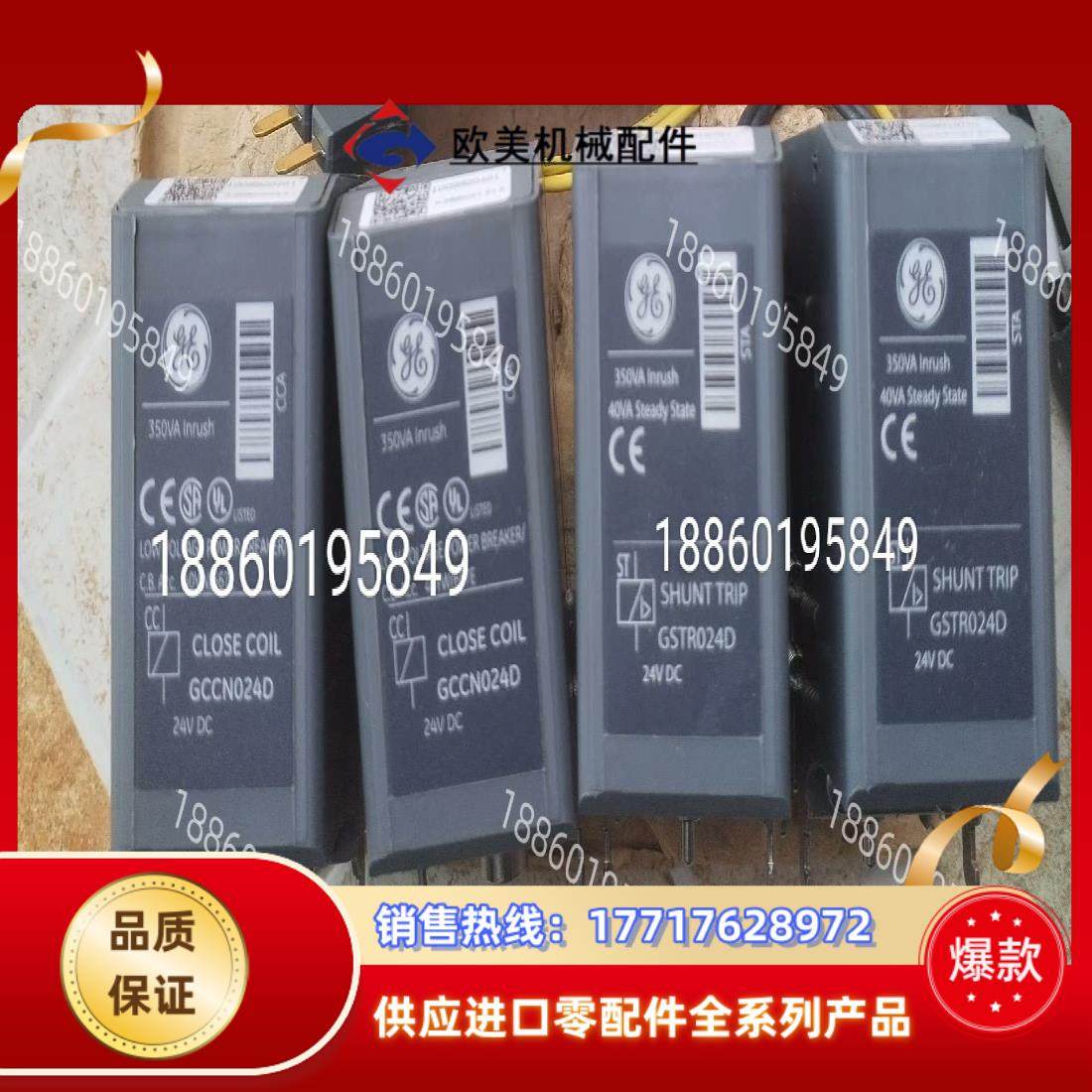 GE全新原装正品 断路器合分闸线圈议价,鲜花速递/花卉仿真/绿植园艺,浇水接口/取水阀/配件,淘宝优惠券,粉丝福利购,淘宝优惠卷