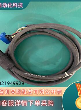 现货海德汉HEIDENHAN光栅尺线ID:30977705