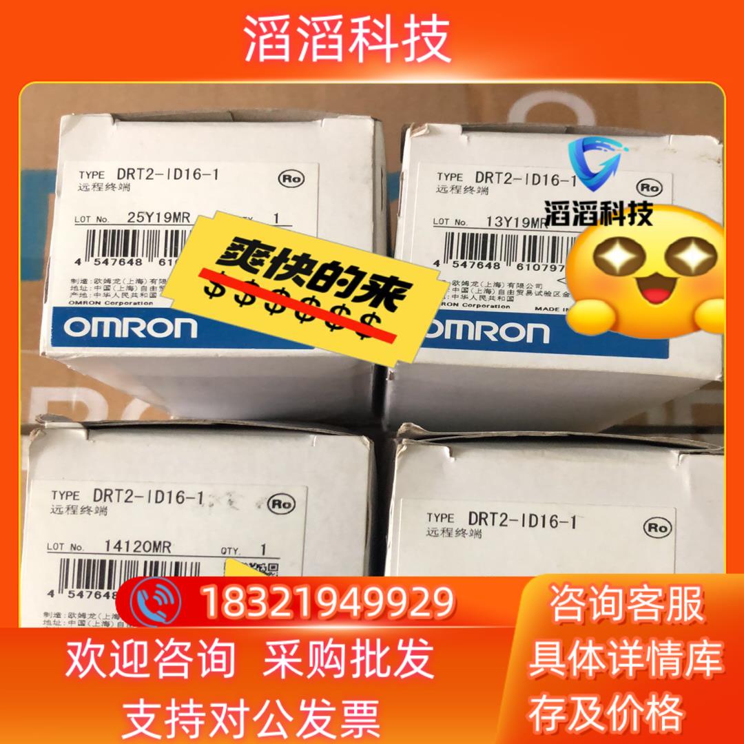 现货远程终端 DRT2-ID16-1 全新2