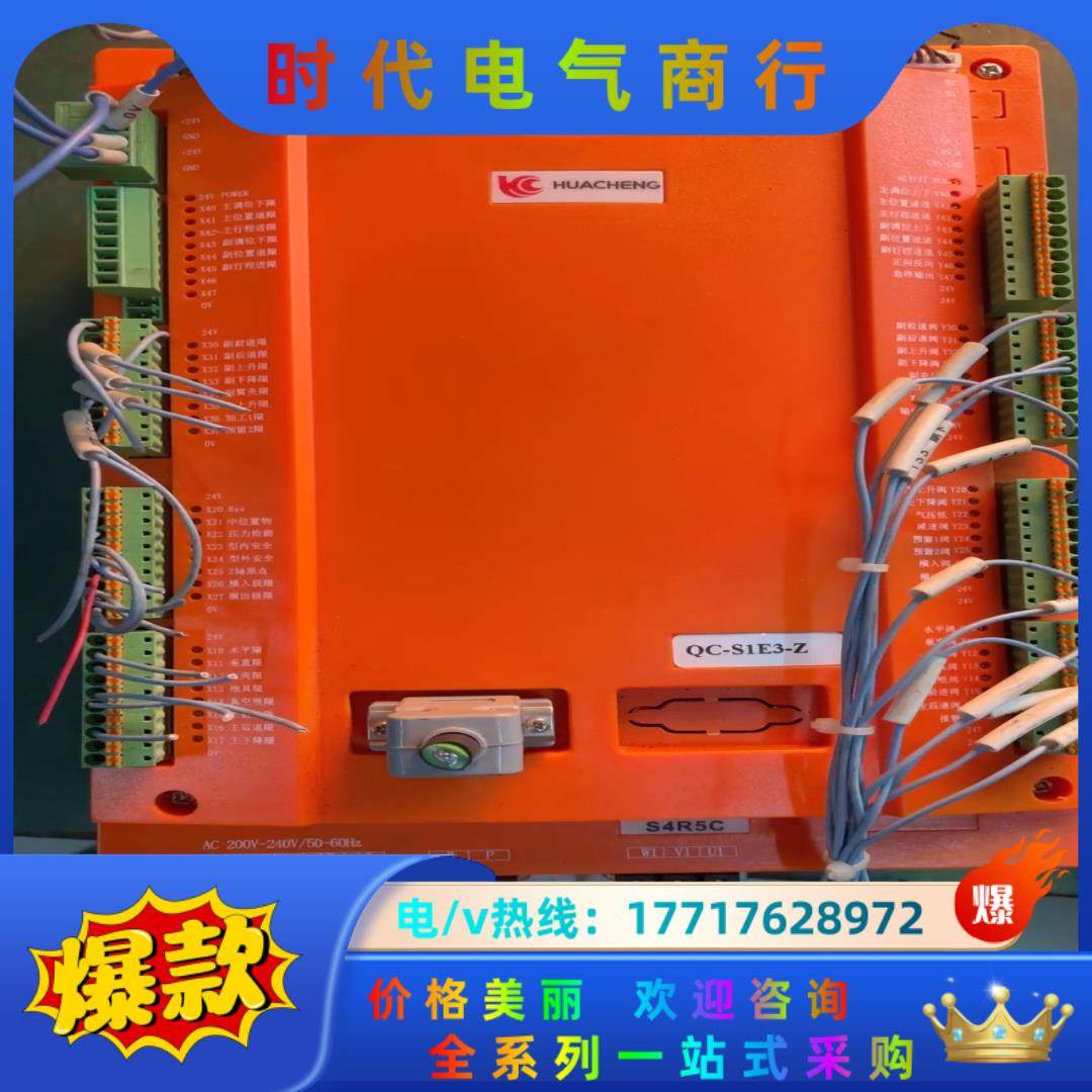 华成工控控制器 9成新可装柜议价,3C数码配件,隔离器/耦合器,淘宝优惠券,粉丝福利购,淘宝优惠卷