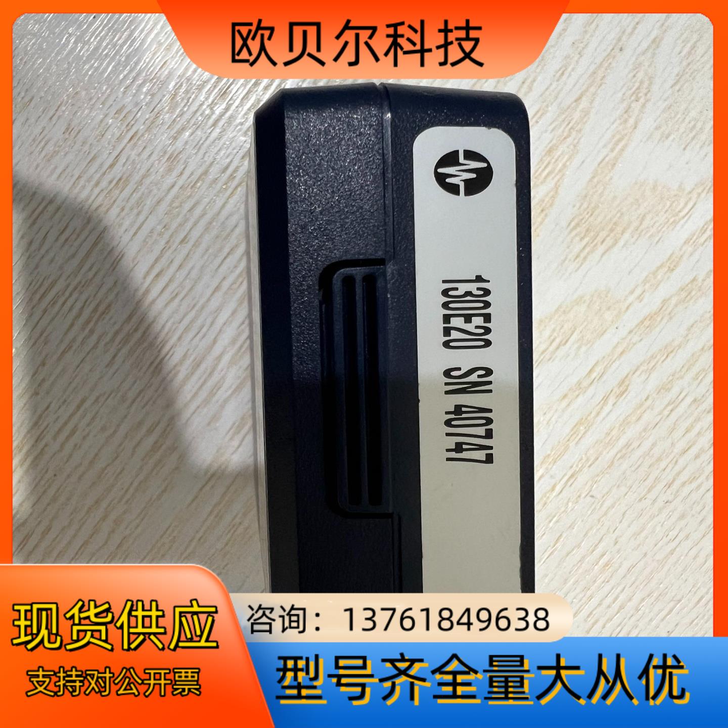 130E20噪音传感器原装全新正品PCB 图片实拍现货
