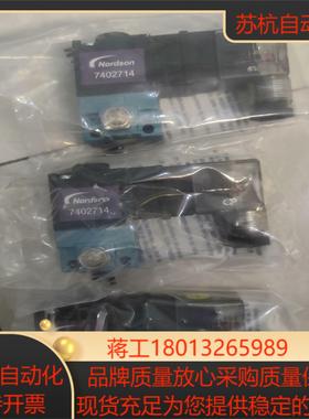 诺信电磁阀7402714