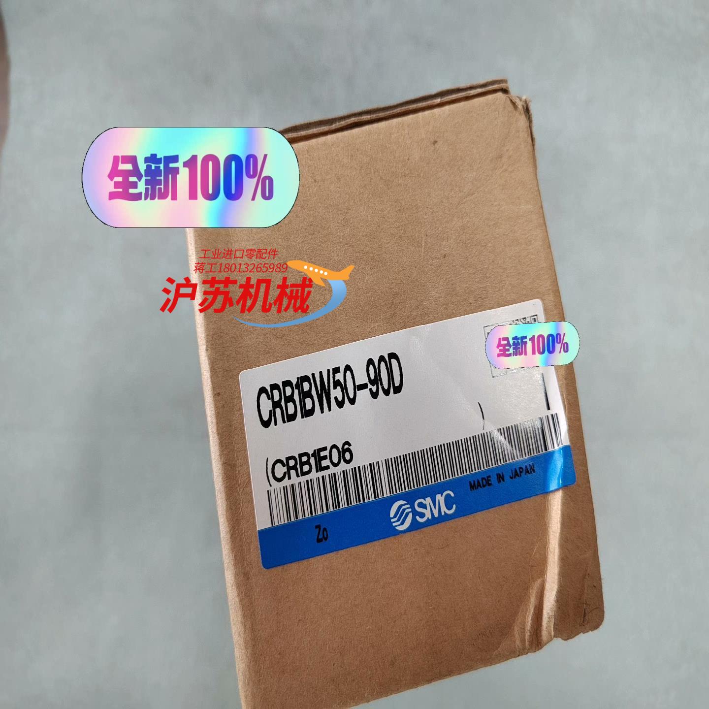 全新原装CRB1BW50-90D 原装旋转气缸实