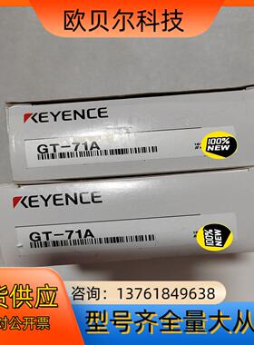 正品GT-71A 基恩士KEYENCE传感器全新原装实物 （