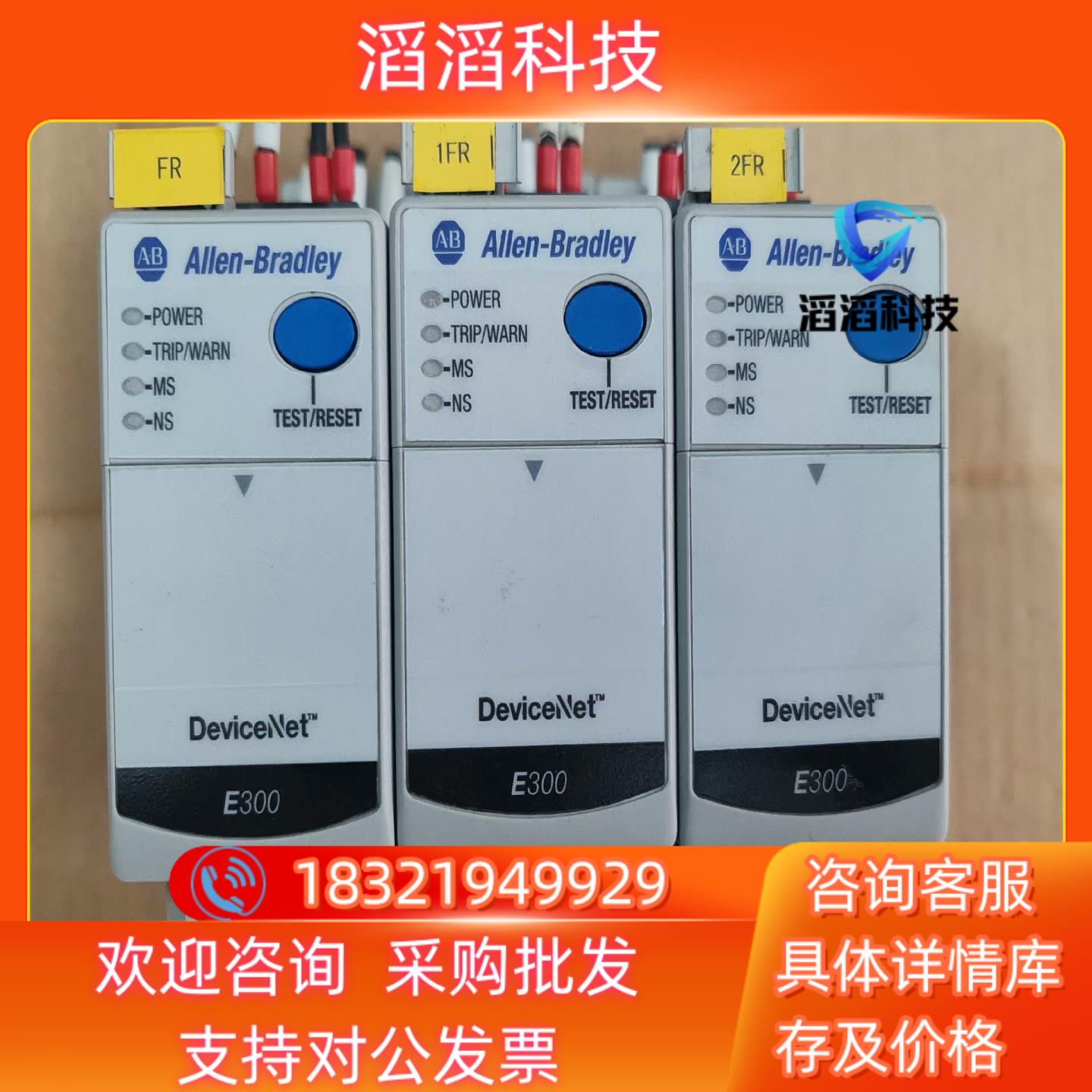 现货AB罗克韦尔模块193-ECN-DNT193-EIO-63