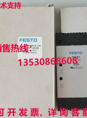 供应原装Festo CPE18-M1H-5L-1/4 163142 电磁阀    CPE18M1H5L1/