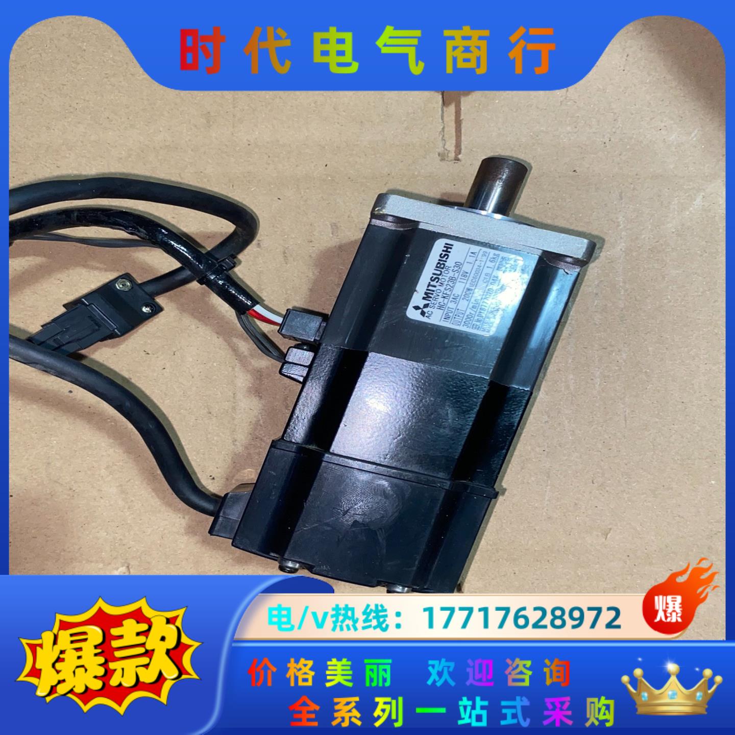 HC-KFS23B-S30 三菱伺服电机议价