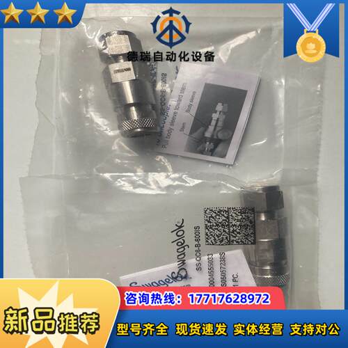 Swagelok 世伟洛克（SS-QC6-B-600IS）不议价