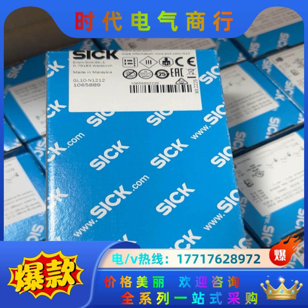 西克GL10-N1212 GL10-N1211镜面反射光电开议价