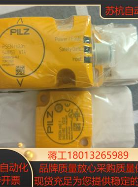 皮尔兹安全继电器PSENcs2.1n 540153    P议价