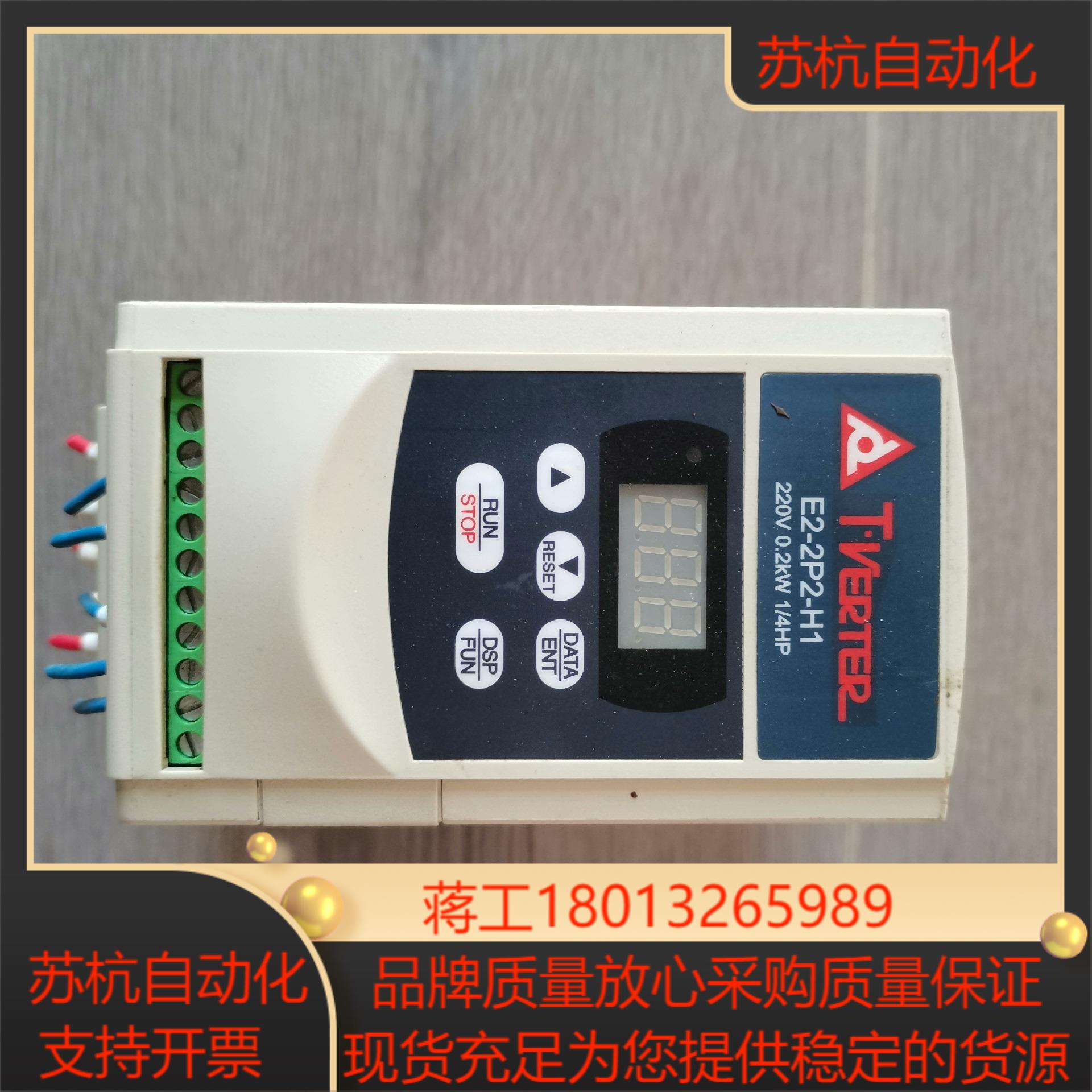 台安变频器E2一2P2一H1，220V  0.2KW  1／议价