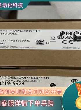 现货全新原装 台达  DVP16SP11R S系列扩展模块