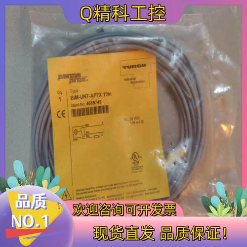 现货图尔克 全新原装 BIM-UNT-AP7X 10m 4685