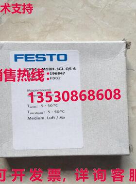 原装供应Festo CPE10-M1BH-3GL-QS-6 196847电磁阀FES