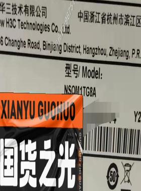 H3C NSQM1TG8A 华三 SecPath F5000