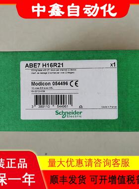ABE7-H16R21/ABE7-H12R21控制器PLC控制器