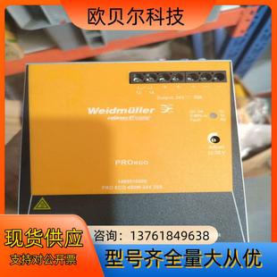 240 魏德米勒电源PRO 120 ECO 480
