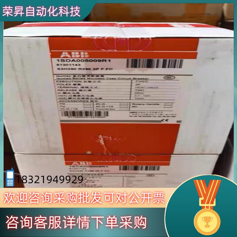 现货1SDA005009R1全新ABB塑壳断路器S3H250