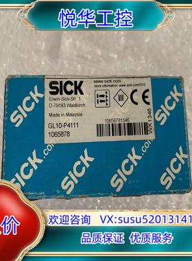 sick西克GL10-P4111 /2个 订货号106587