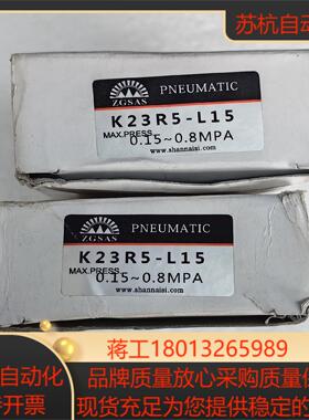 ZGSAS山耐斯  PNEUMATIC  MAX Press