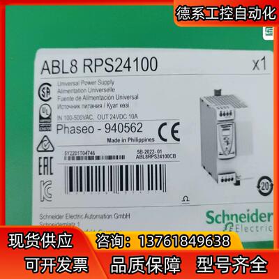 ABL8RPS24100