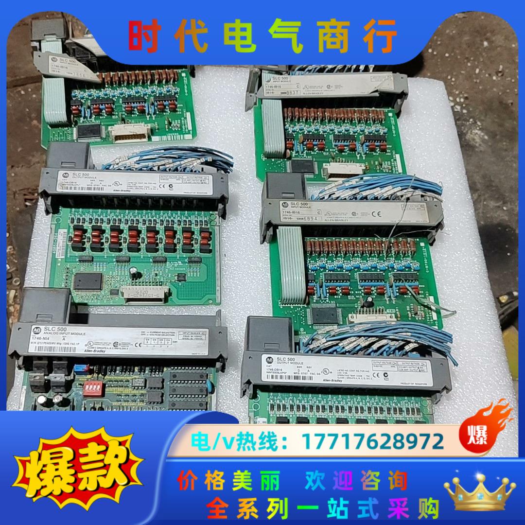 AB系列1746-OB16二张!1746-N14一张!174议价