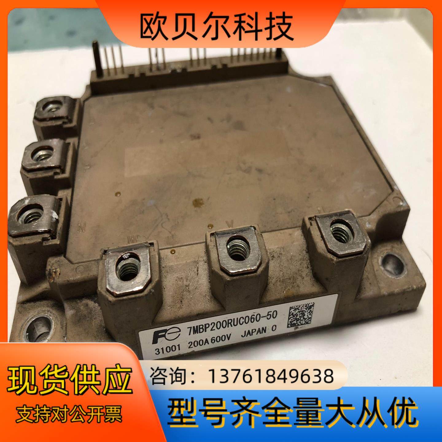 富士IGBT、7MBP200RUC060-50、的判,自行车/骑行装备/零配件,更多零件/配件,淘宝优惠券,粉丝福利购,淘宝优惠卷
