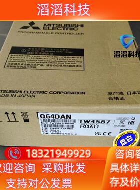 现货三菱Q64DAN20