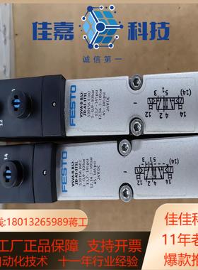 FFESTO 气动件两位五通双电控电磁阀订货号53915