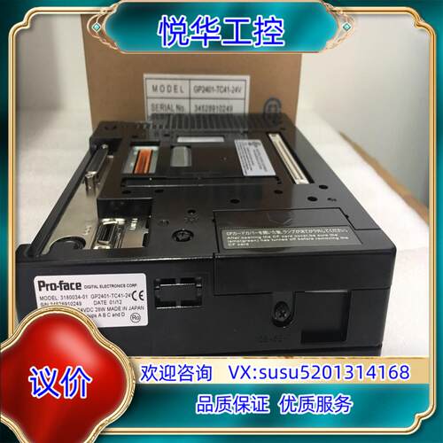 GP2401-TC41-24V 普洛菲斯触摸屏GP2401-议价