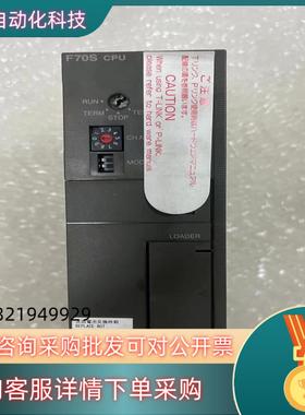 现货NC1P-S0 MICREX-F F70S cpu富