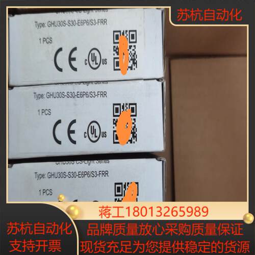GSEE吉诺GHU30S-S30-E6P6/S3-FRR原装