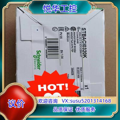 原装 STBACO1210K  STBACI1230K S议