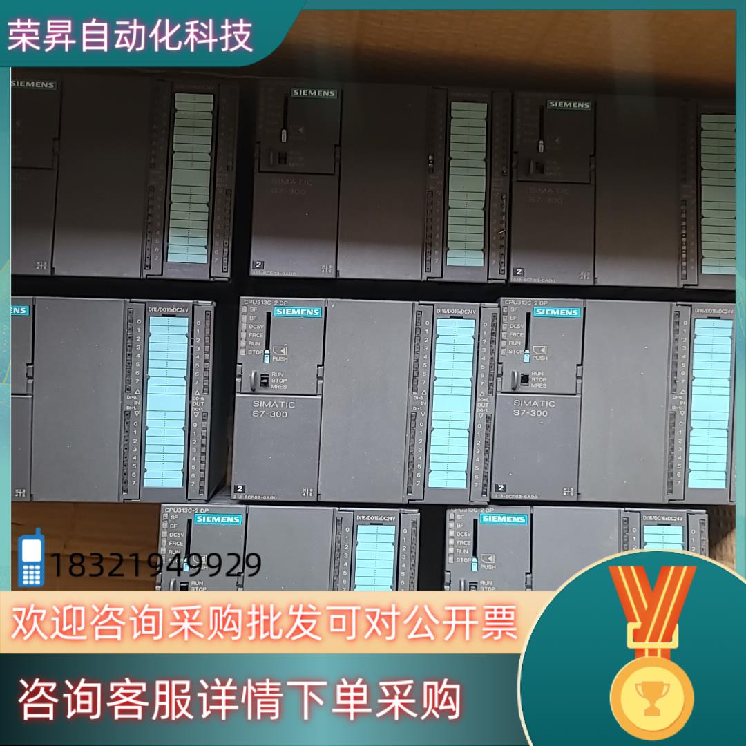 现货313-6CF03-0AB0CPU313C-2DP充新成