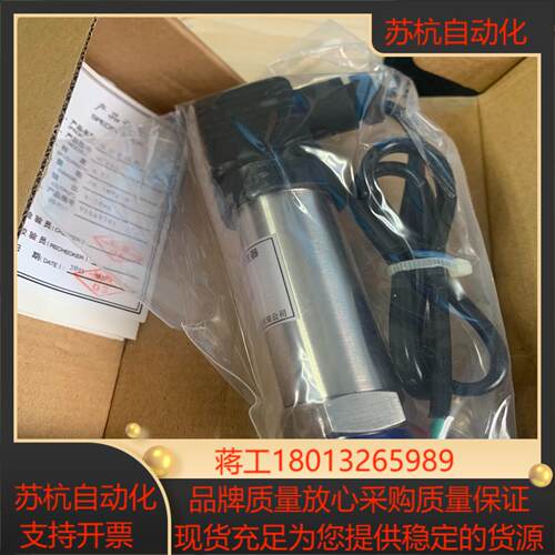 淄博西创测控压力变送器MC20A议价