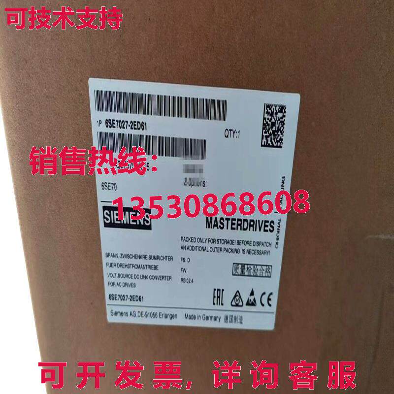 原装供应6SE7027-2ED61 交流电驱动器 Simovert VC,480V,3PH