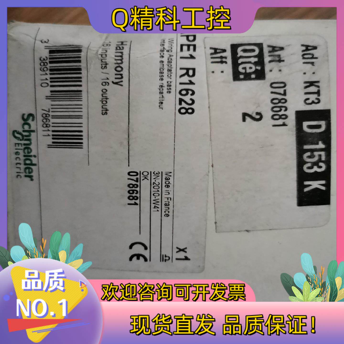 现货APE1R1628