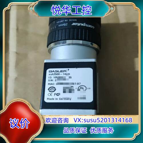 原装巴斯勒工业相机镜头acA2500-14gm议价