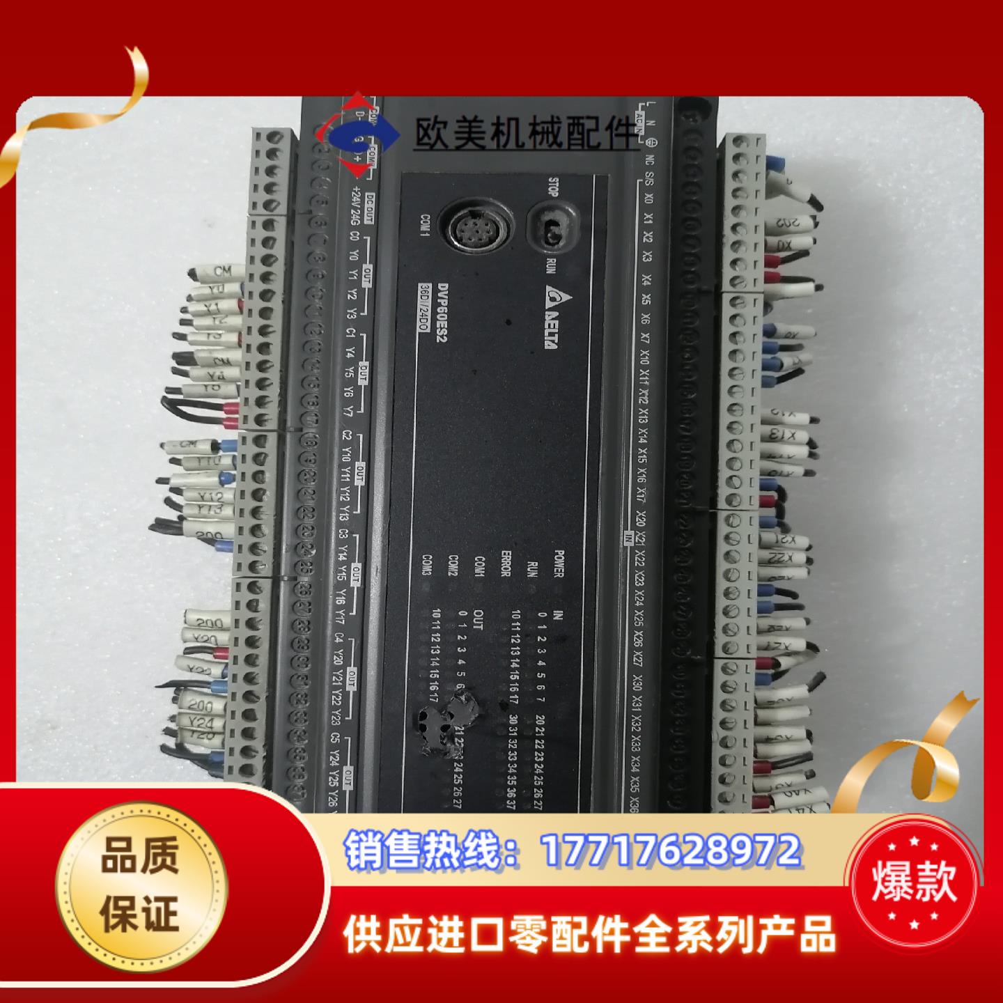 台达PLC  DVP60ES200R,功能完好,上盖议价