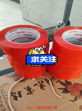 【非标价】257F  胶带