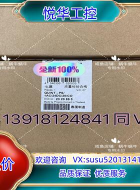 原装2320898  QUINT-PS/1AC/24DC/20/议