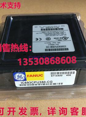 IC693CPU350-CG 逻辑控制器模块 适用于 GE Fanuc库存现货