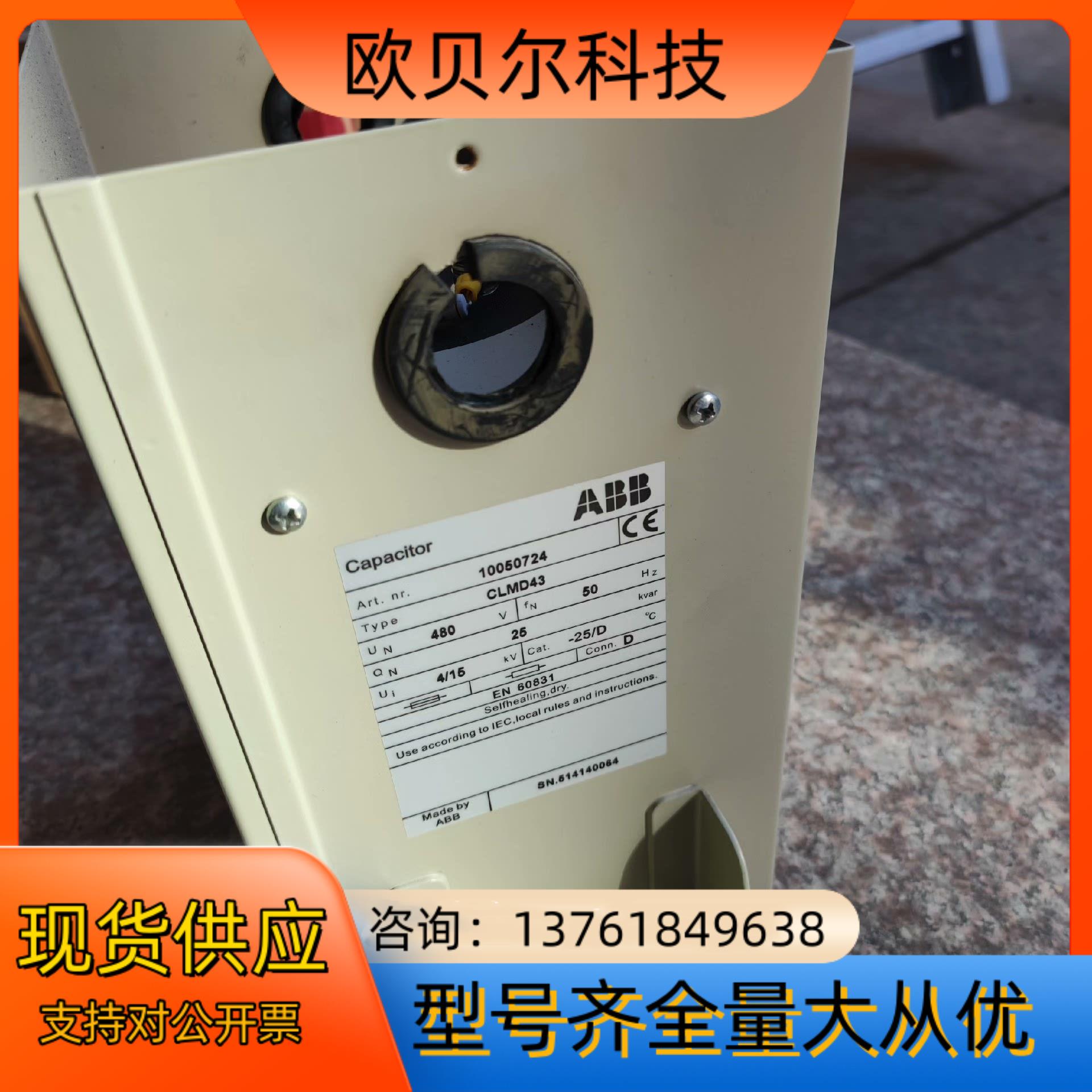 ABB  电容器 CLMD43/25Kvar 4