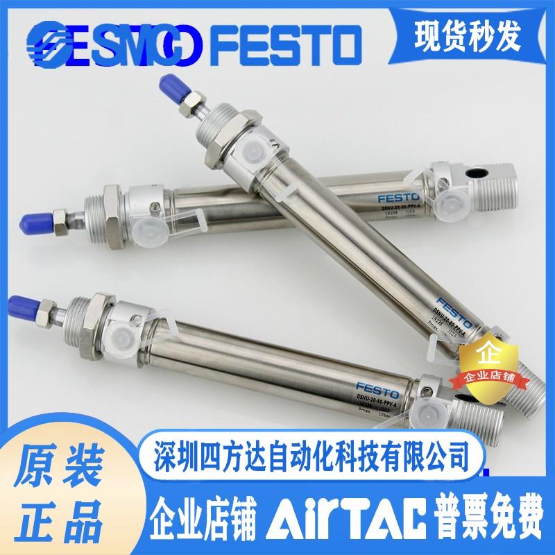 FESTO费斯托圆形气缸DSNU DSN-10-12-16-20-10-25-32-40-P-A议价