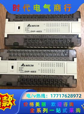 台达PLC 成色新 DVP40ES00R2 现货质量保证实物议价