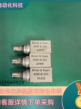 现货bk三轴加速度传感器 4535b001 替代pcb三轴传感器