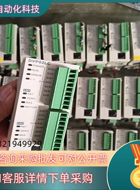 现货台达原装DvP02LC-SL实图拍摄功能完好配件