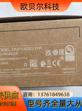 台达PLC  DVP14SS211R  23年全新原装未使用