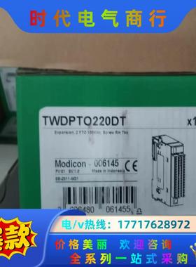 TWDPTO220DT，全新原装正品，联系议价